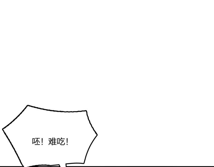 《全民转职：我的技能全是禁咒》第60话 化魔与清醒 第115页