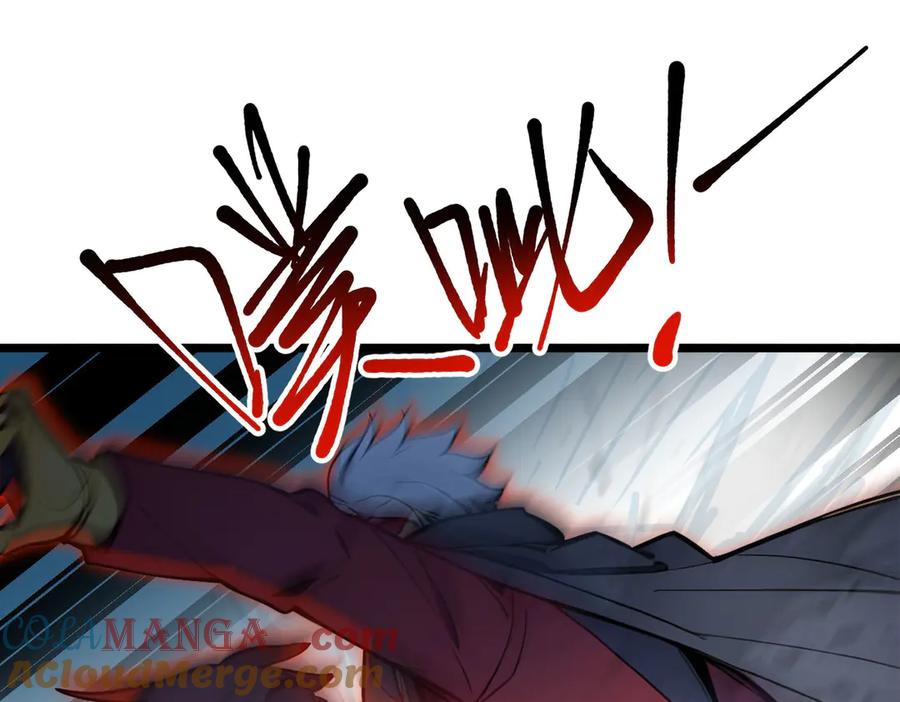 《全民转职：我的技能全是禁咒》第60话 化魔与清醒 第77页