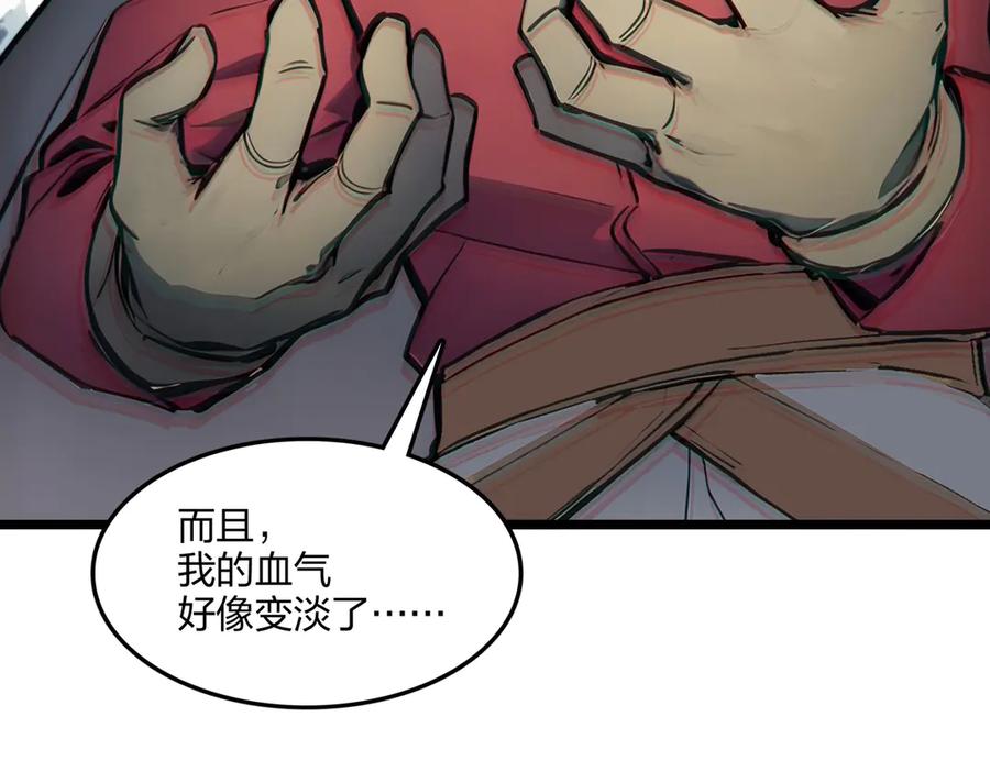 《全民转职：我的技能全是禁咒》第60话 化魔与清醒 第62页