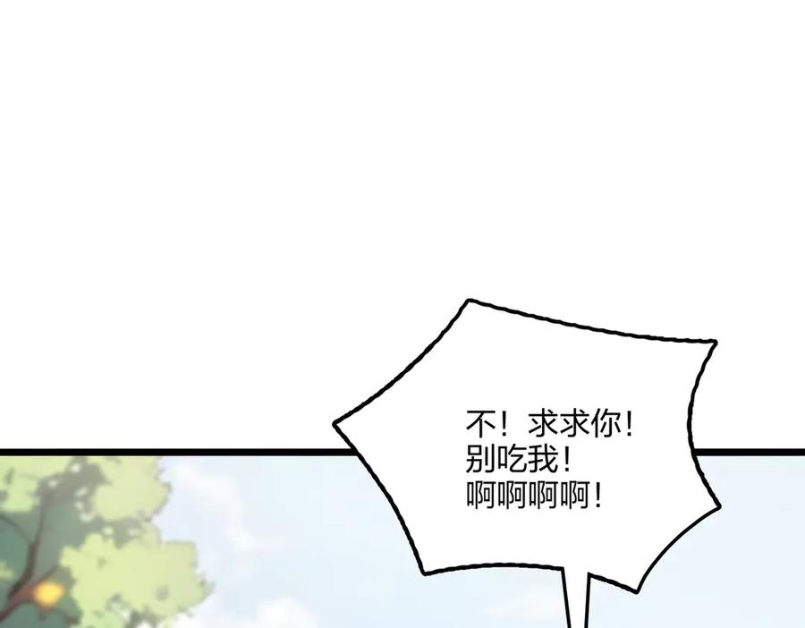 《全民转职：我的技能全是禁咒》第60话 化魔与清醒 第104页