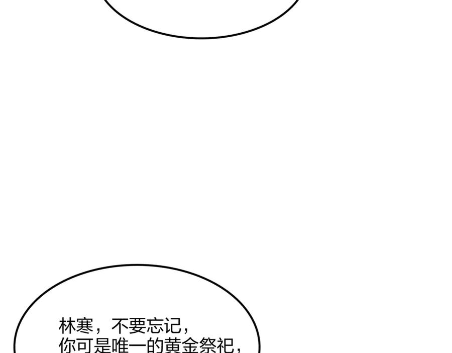 《全民转职：我的技能全是禁咒》第60话 化魔与清醒 第152页
