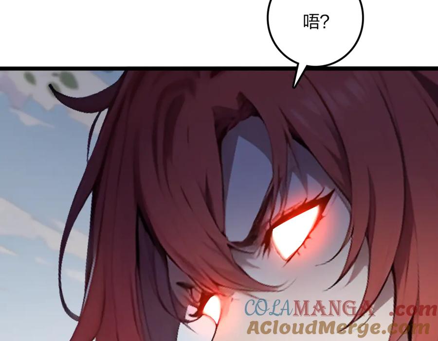 《全民转职：我的技能全是禁咒》第60话 化魔与清醒 第113页