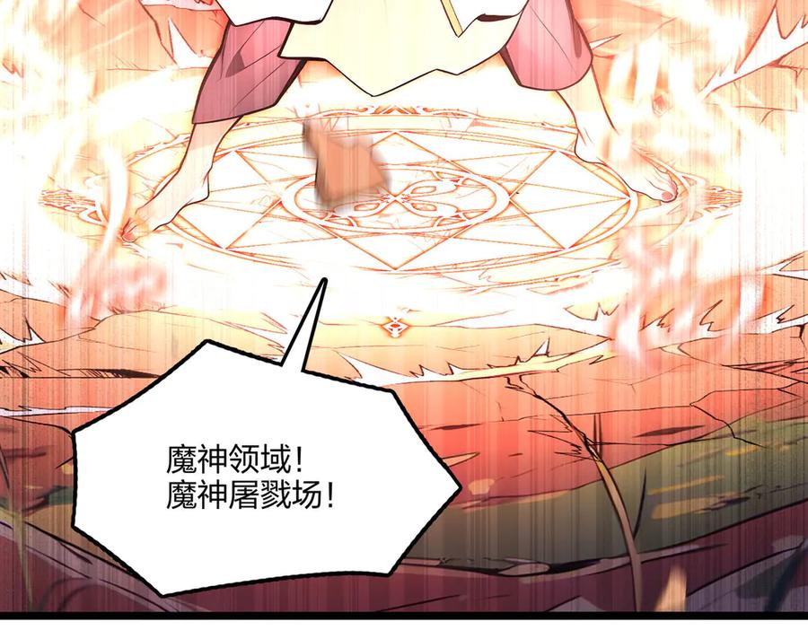 《全民转职：我的技能全是禁咒》第60话 化魔与清醒 第18页