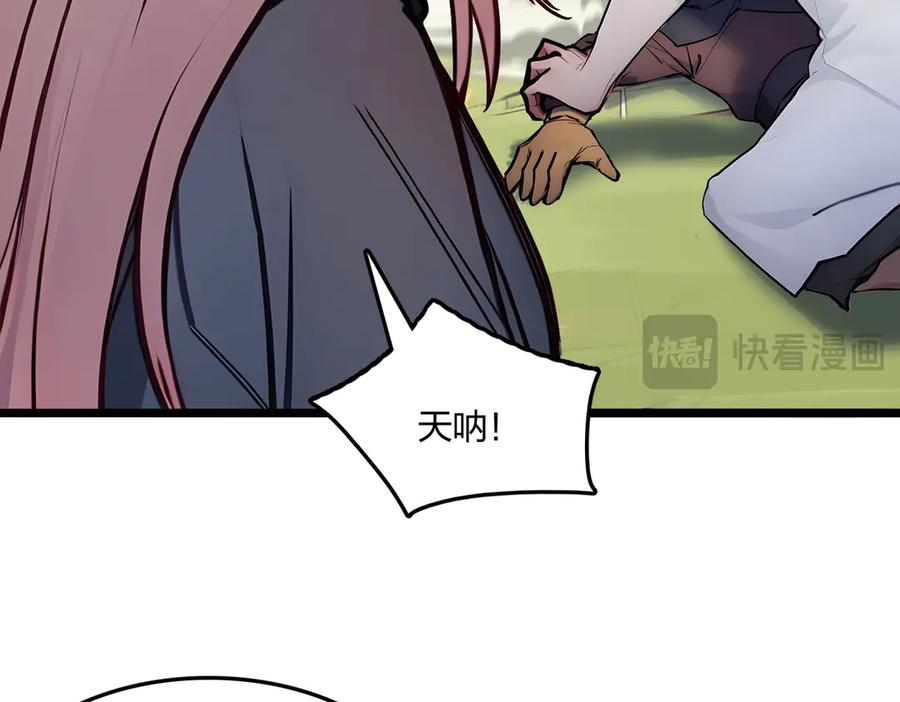 《全民转职：我的技能全是禁咒》第60话 化魔与清醒 第106页