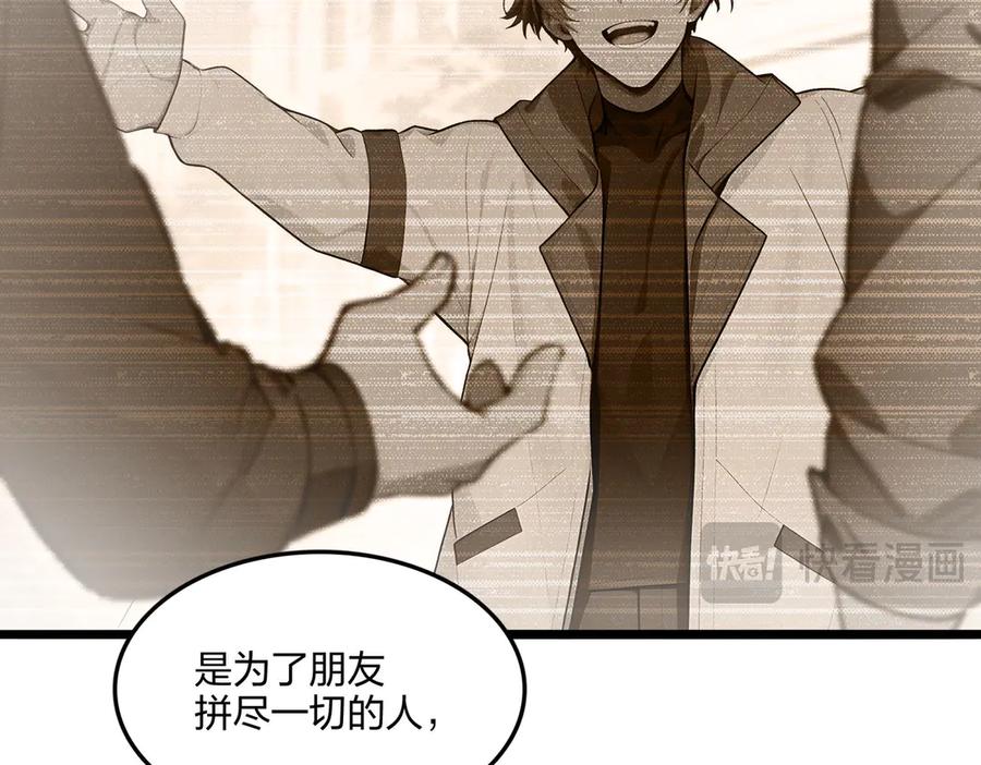 《全民转职：我的技能全是禁咒》第60话 化魔与清醒 第148页