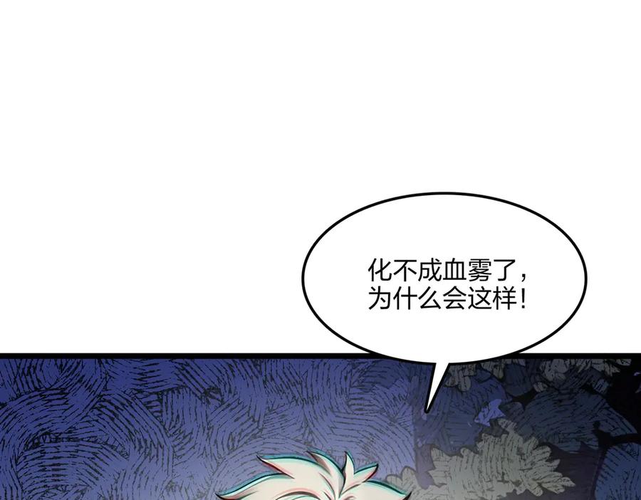 《全民转职：我的技能全是禁咒》第60话 化魔与清醒 第60页