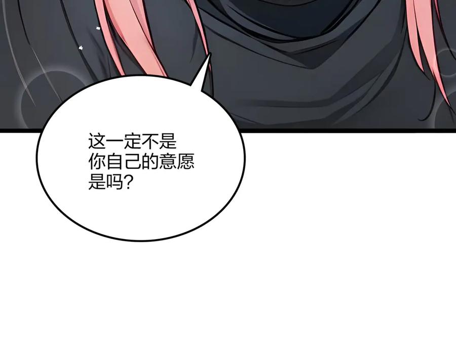 《全民转职：我的技能全是禁咒》第60话 化魔与清醒 第146页