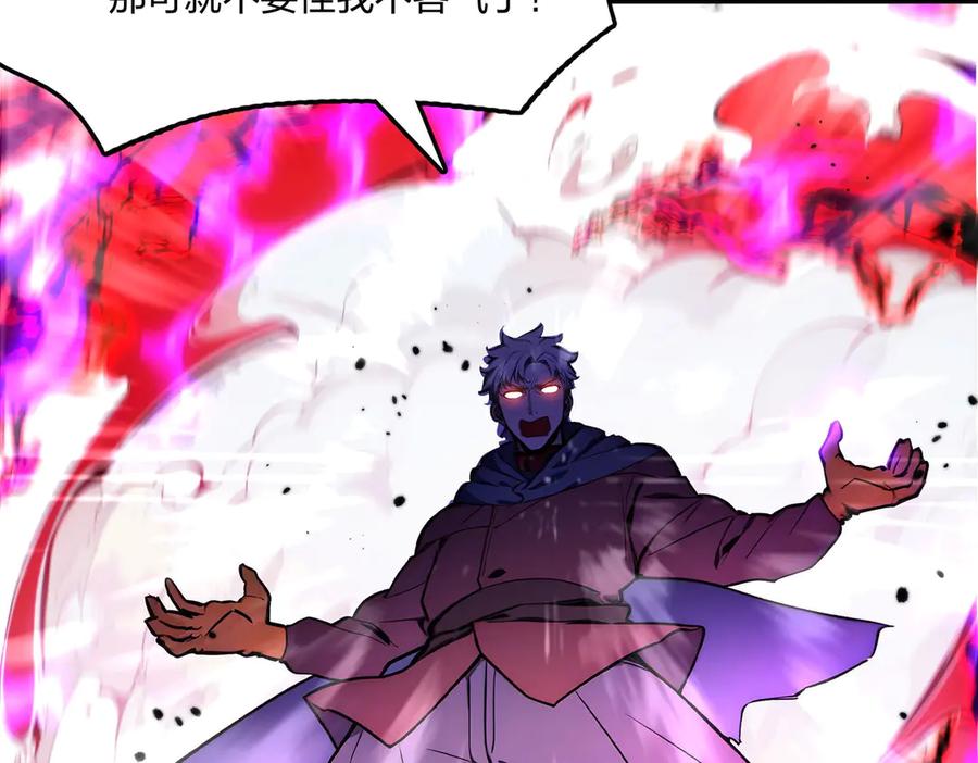 《全民转职：我的技能全是禁咒》第60话 化魔与清醒 第26页