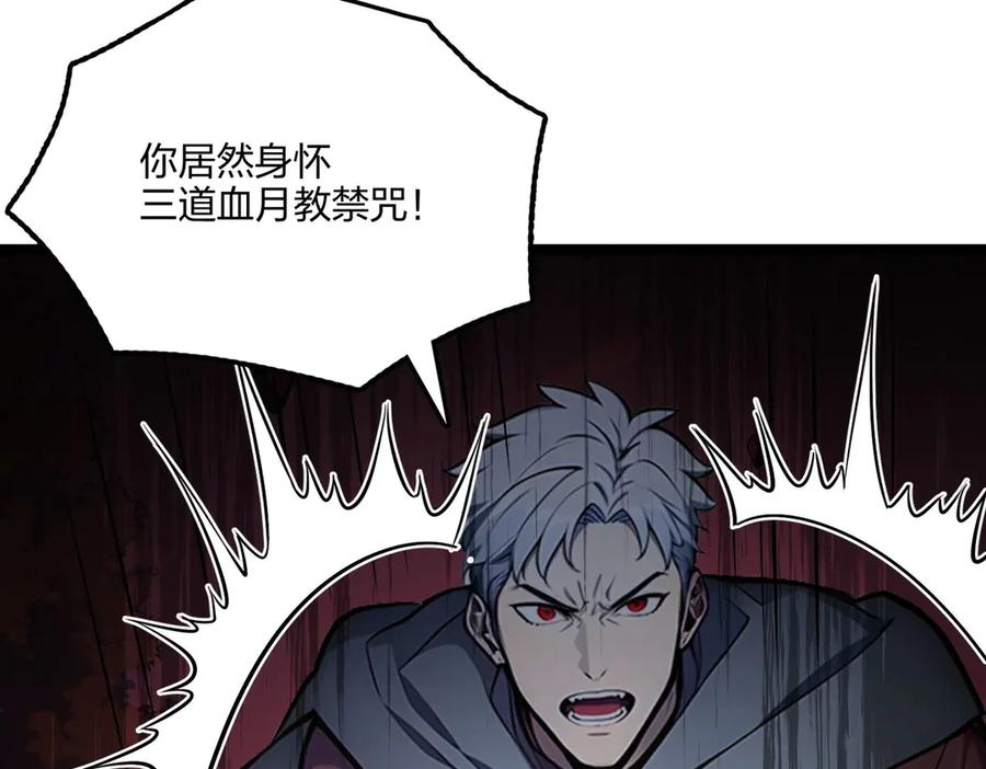 《全民转职：我的技能全是禁咒》第60话 化魔与清醒 第20页