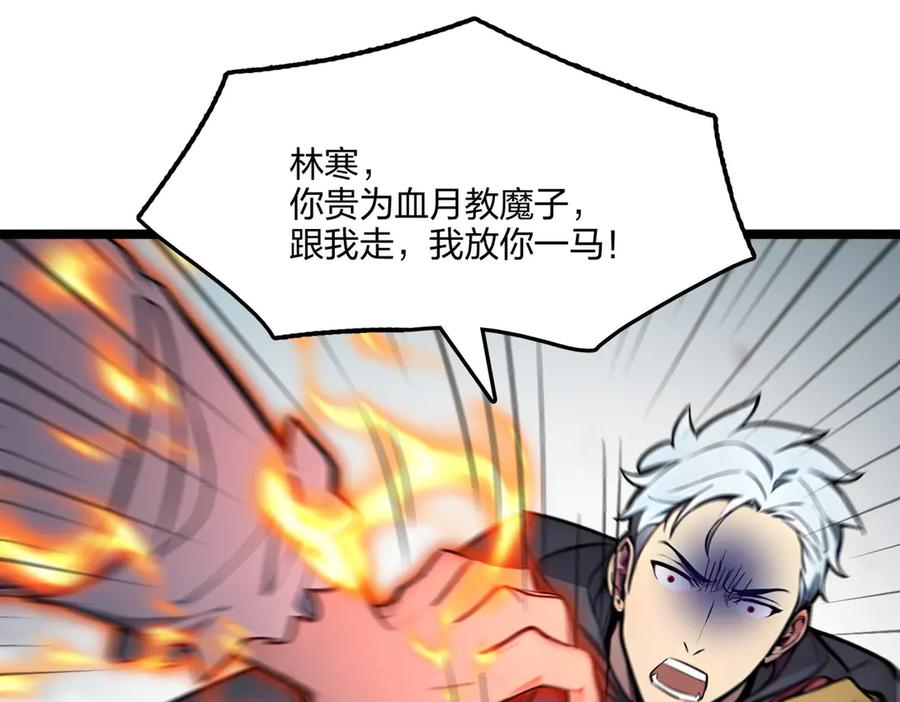 《全民转职：我的技能全是禁咒》第60话 化魔与清醒 第4页