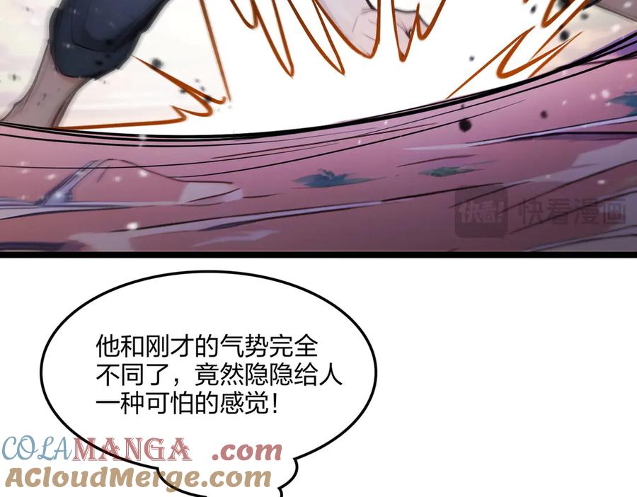《全民转职：我的技能全是禁咒》第60话 化魔与清醒 第13页