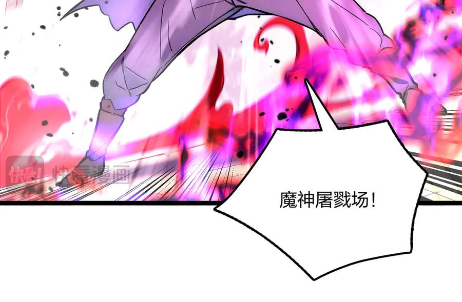 《全民转职：我的技能全是禁咒》第60话 化魔与清醒 第27页