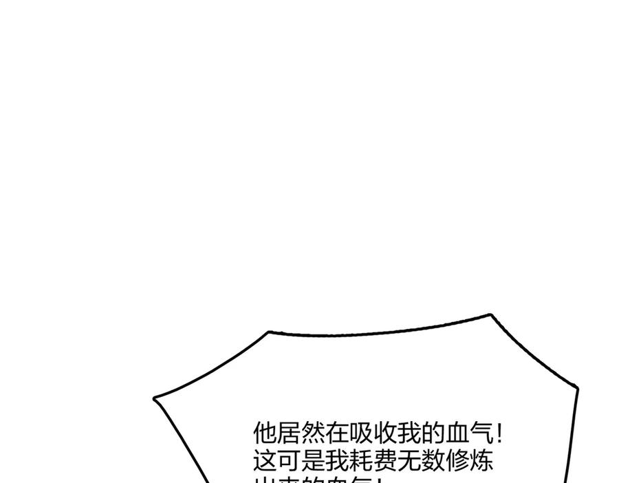《全民转职：我的技能全是禁咒》第60话 化魔与清醒 第66页