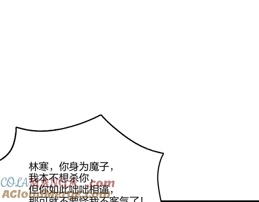 《全民转职：我的技能全是禁咒》第60话 化魔与清醒 第25页