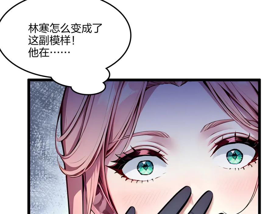 《全民转职：我的技能全是禁咒》第60话 化魔与清醒 第107页