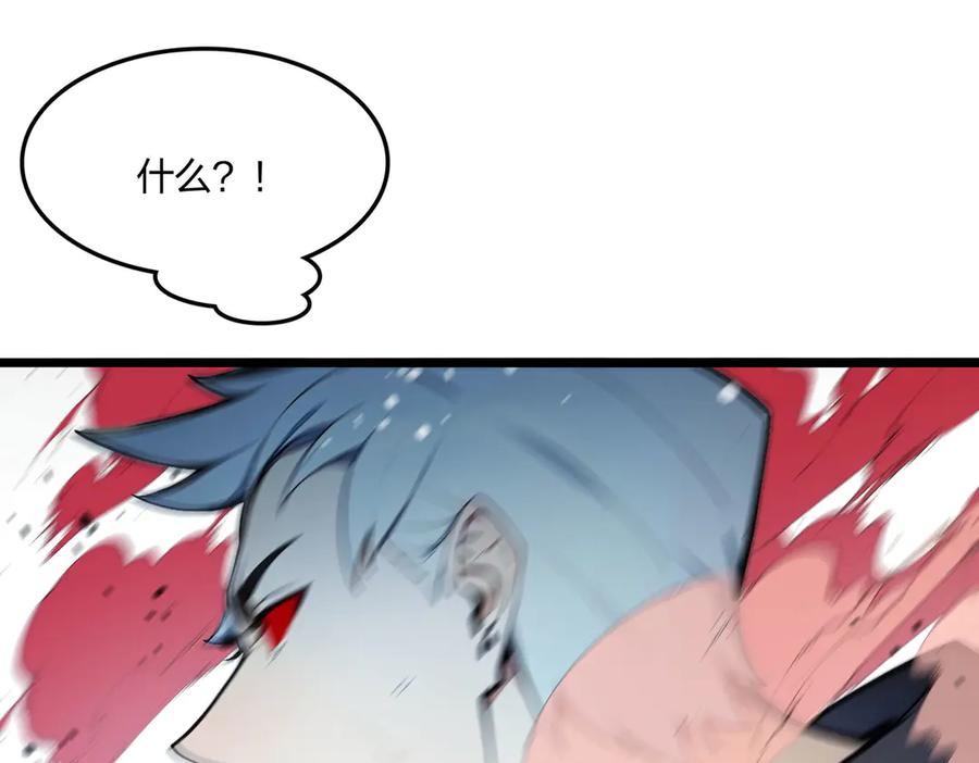 《全民转职：我的技能全是禁咒》第60话 化魔与清醒 第47页