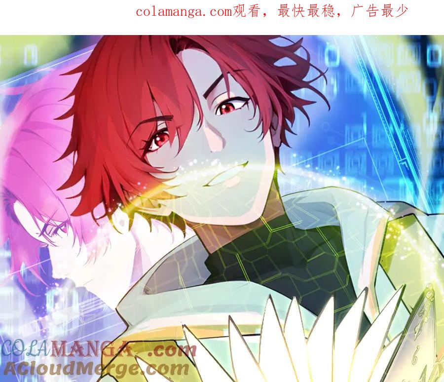 《全民转职：我的技能全是禁咒》第60话 化魔与清醒 第1页
