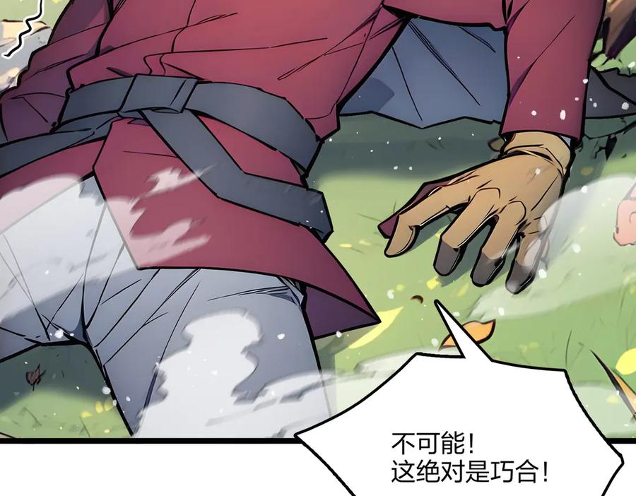 《全民转职：我的技能全是禁咒》第60话 化魔与清醒 第54页
