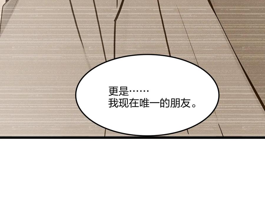 《全民转职：我的技能全是禁咒》第60话 化魔与清醒 第155页