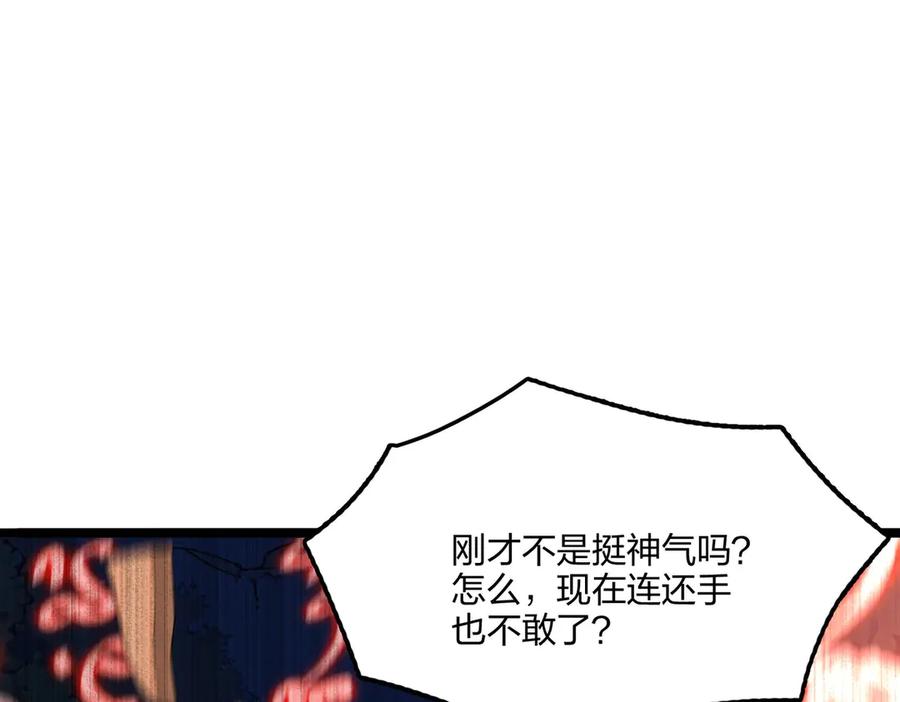 《全民转职：我的技能全是禁咒》第60话 化魔与清醒 第16页