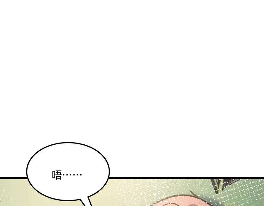 《全民转职：我的技能全是禁咒》第60话 化魔与清醒 第98页
