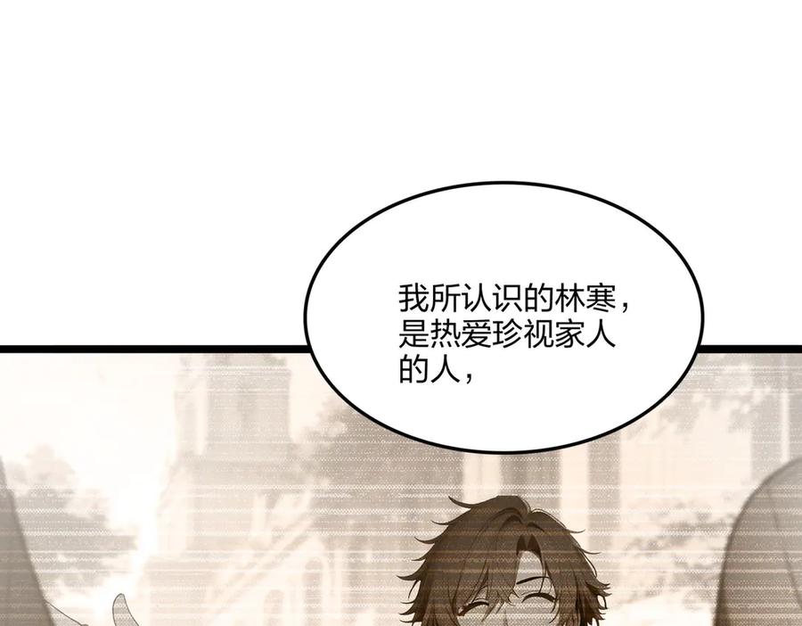 《全民转职：我的技能全是禁咒》第60话 化魔与清醒 第147页