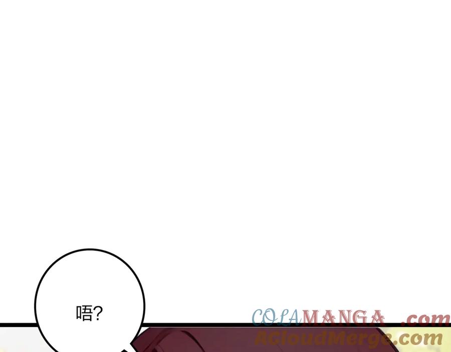 《全民转职：我的技能全是禁咒》第60话 化魔与清醒 第137页