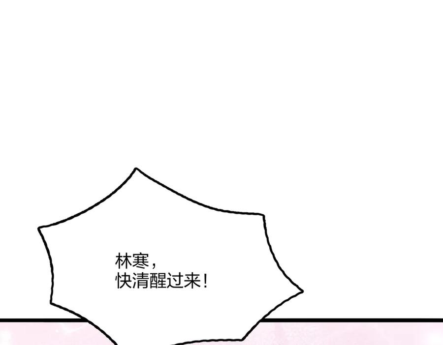 《全民转职：我的技能全是禁咒》第60话 化魔与清醒 第156页