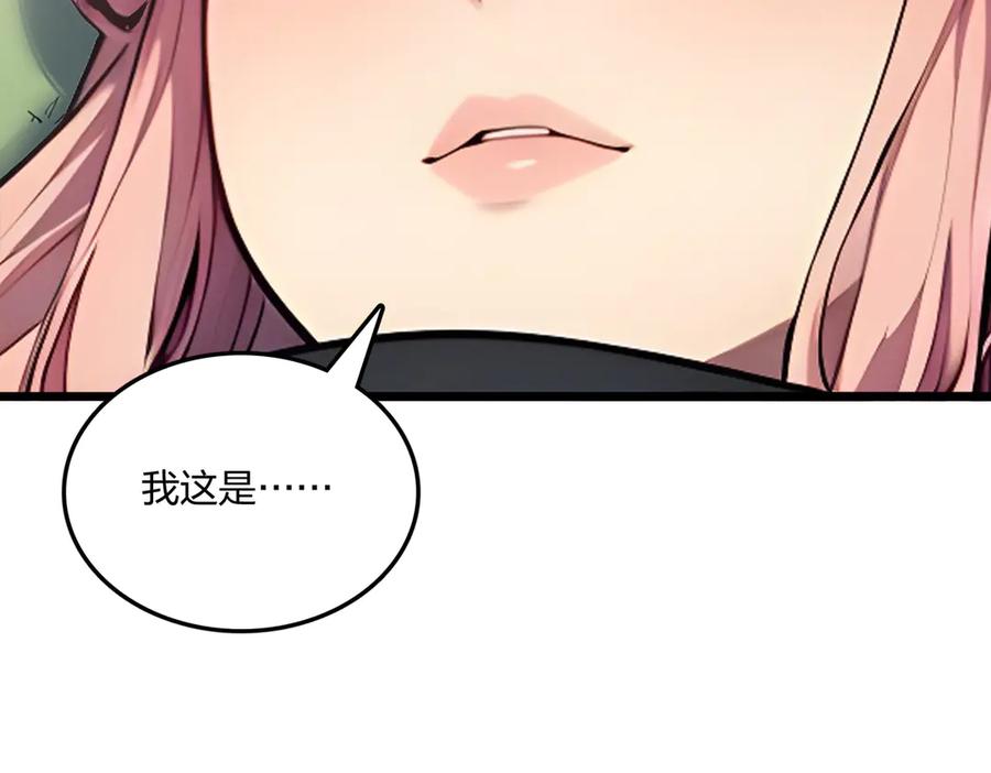 《全民转职：我的技能全是禁咒》第60话 化魔与清醒 第103页