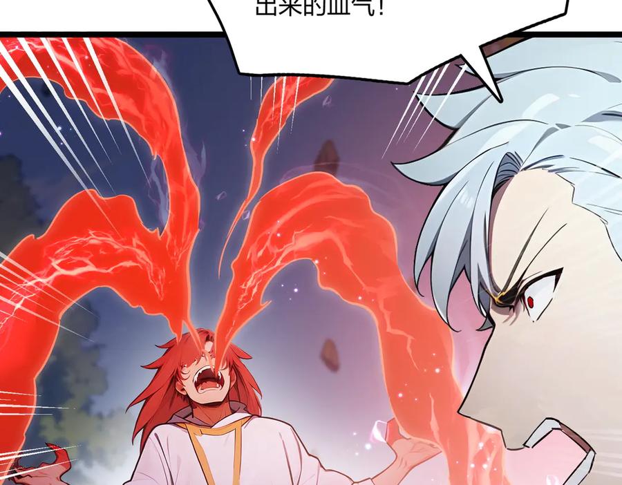 《全民转职：我的技能全是禁咒》第60话 化魔与清醒 第67页