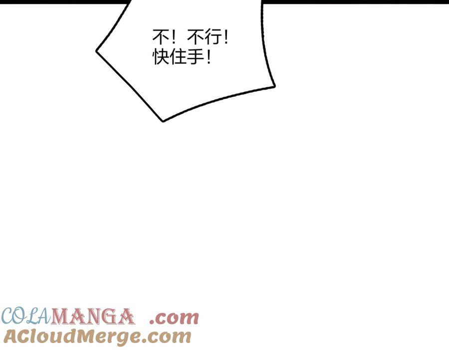 《全民转职：我的技能全是禁咒》第60话 化魔与清醒 第69页
