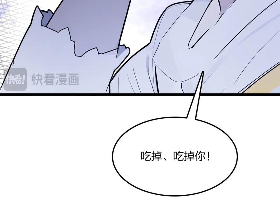 《全民转职：我的技能全是禁咒》第60话 化魔与清醒 第90页