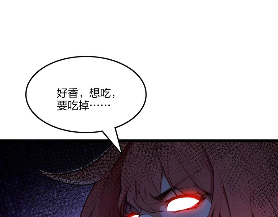 《全民转职：我的技能全是禁咒》第60话 化魔与清醒 第88页