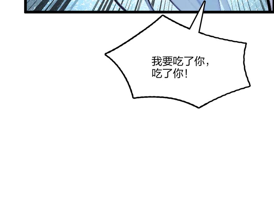 《全民转职：我的技能全是禁咒》第60话 化魔与清醒 第124页