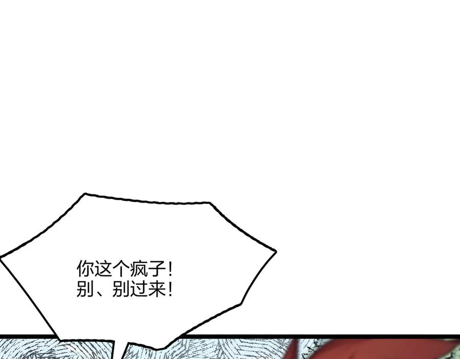《全民转职：我的技能全是禁咒》第60话 化魔与清醒 第91页