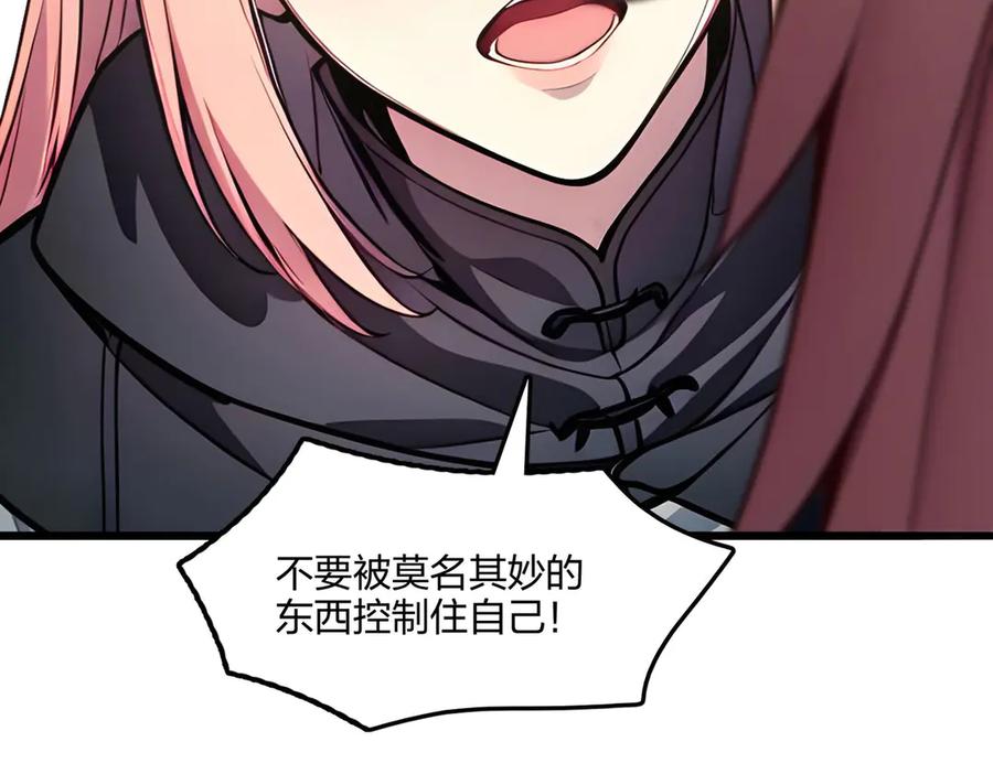 《全民转职：我的技能全是禁咒》第60话 化魔与清醒 第131页