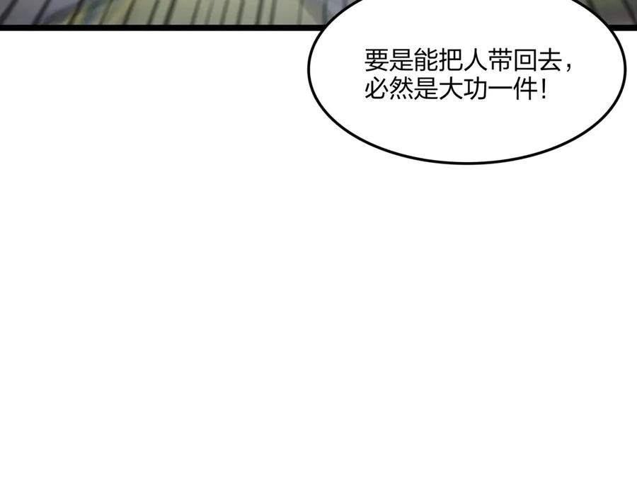 《全民转职：我的技能全是禁咒》第60话 化魔与清醒 第6页