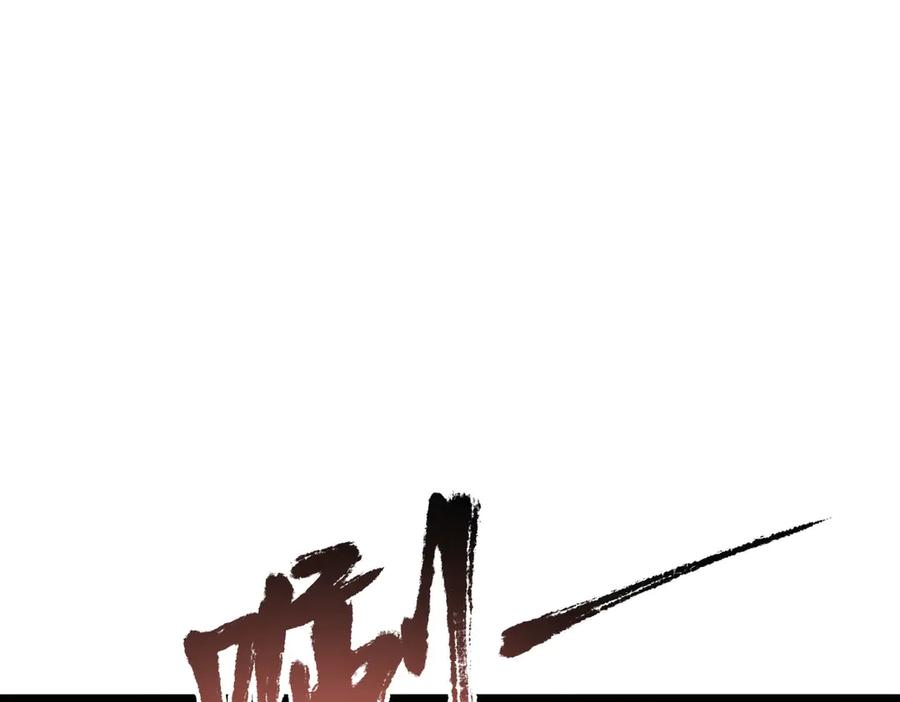 《全民转职：我的技能全是禁咒》第60话 化魔与清醒 第43页