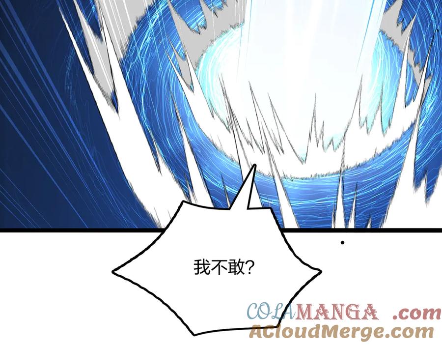 《全民转职：我的技能全是禁咒》第61话 压制 第84页