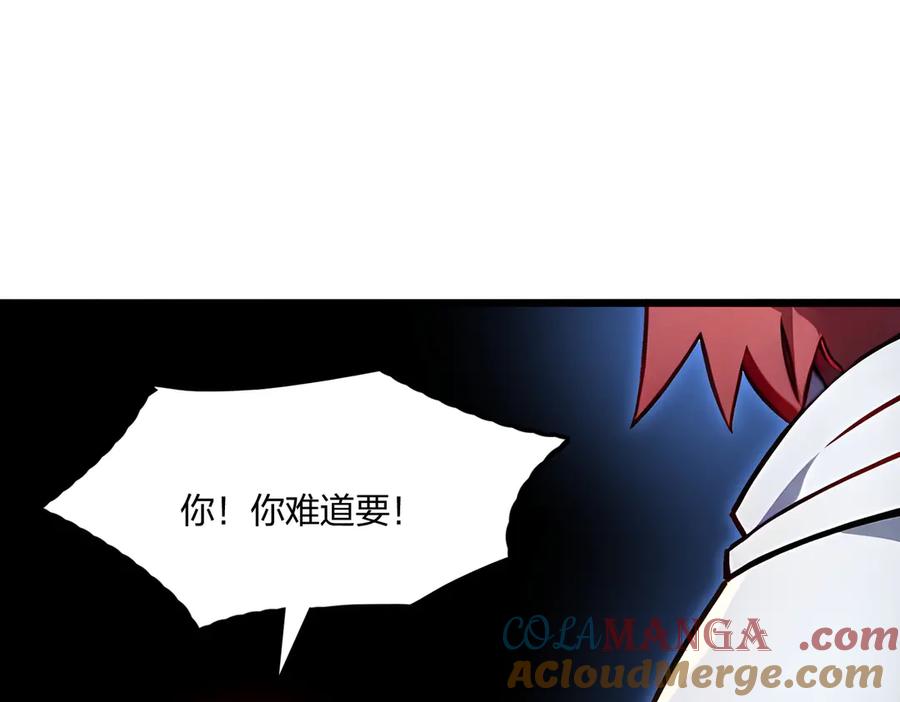 《全民转职：我的技能全是禁咒》第61话 压制 第68页
