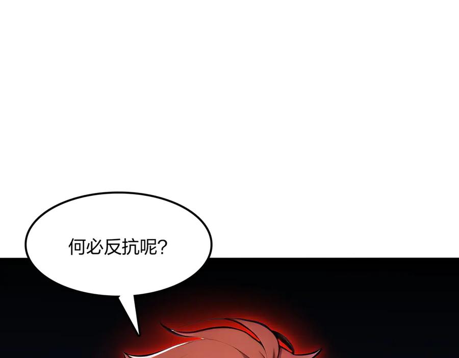 《全民转职：我的技能全是禁咒》第61话 压制 第45页