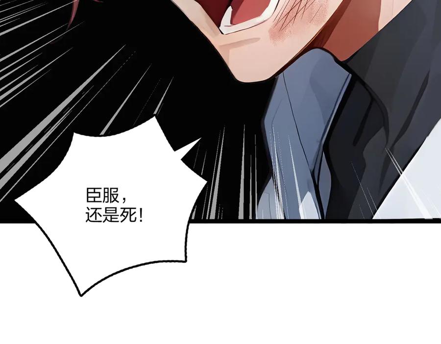 《全民转职：我的技能全是禁咒》第61话 压制 第114页