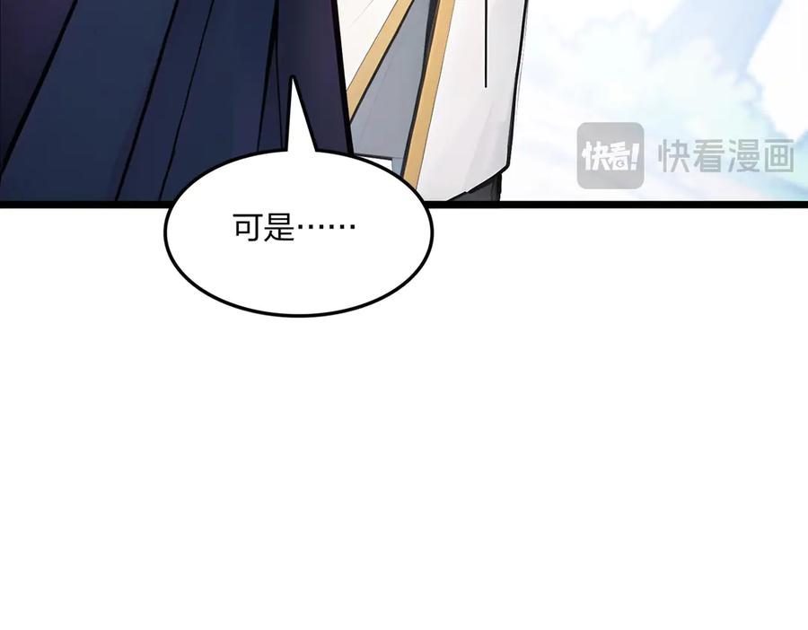 《全民转职：我的技能全是禁咒》第61话 压制 第18页