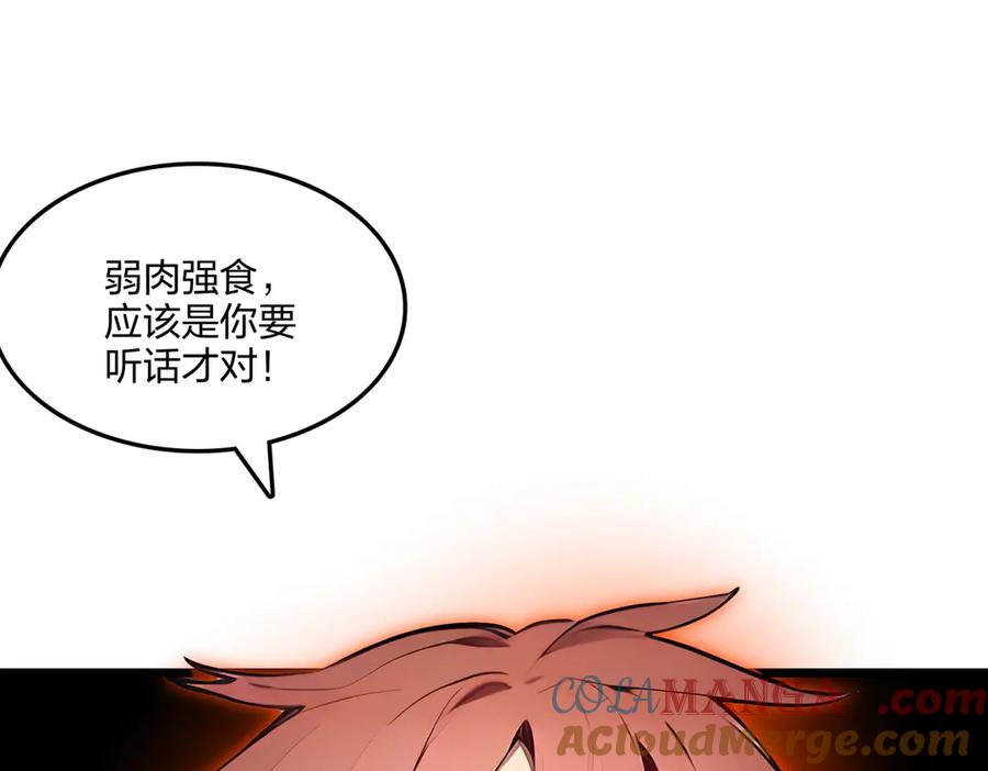 《全民转职：我的技能全是禁咒》第61话 压制 第60页