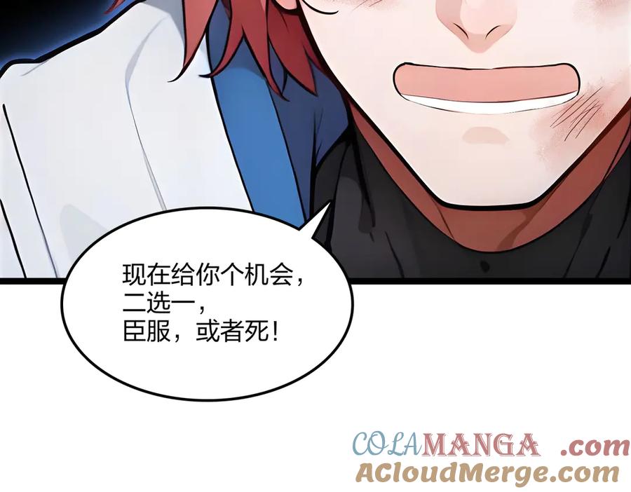《全民转职：我的技能全是禁咒》第61话 压制 第108页