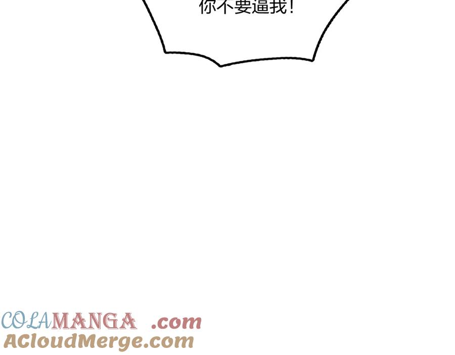 《全民转职：我的技能全是禁咒》第61话 压制 第112页