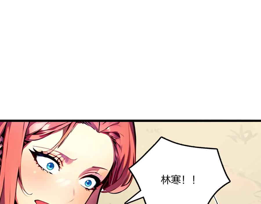 《全民转职：我的技能全是禁咒》第61话 压制 第139页