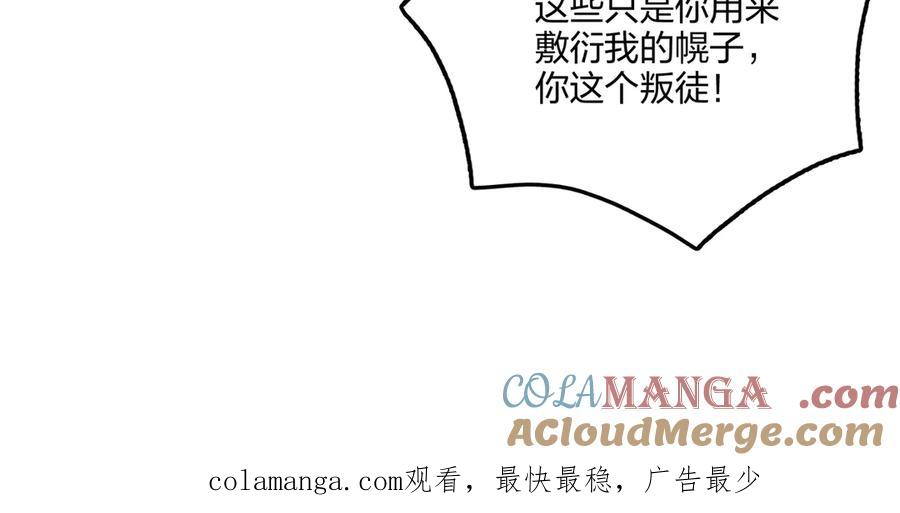 《全民转职：我的技能全是禁咒》第61话 压制 第164页