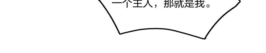 《全民转职：我的技能全是禁咒》第61话 压制 第129页