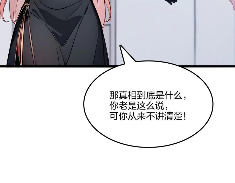 《全民转职：我的技能全是禁咒》第61话 压制 第157页